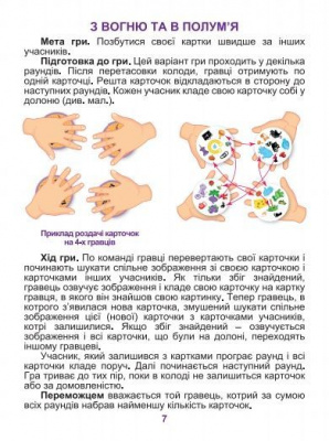 Ігри Дуплет Artos games 21007