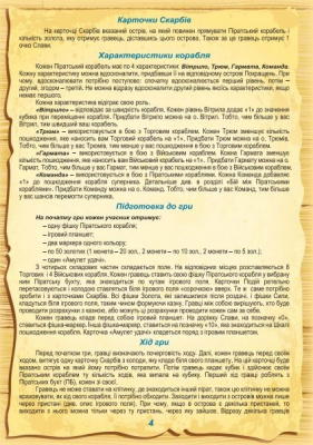 Настільна гра Пірати Artos games 20826