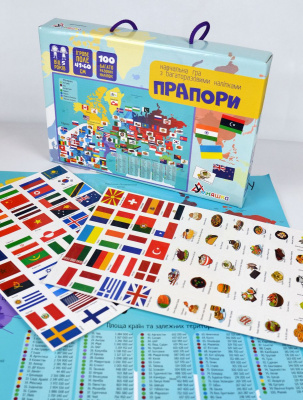Навчальна гра Прапори (укр) Умняшка КП-011