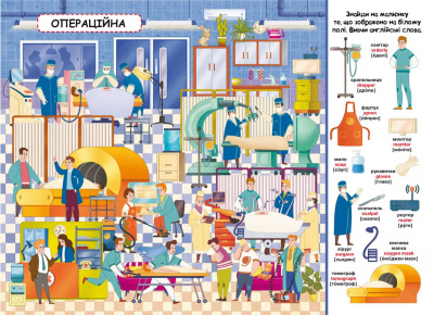 Книга-картонка Твій перший віммельбух. Поліклініка Crystal Book F00026394