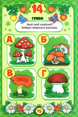 Книжечка з наклейками Скоро в школу. Світ навколо нас, укр Jumbi RI26072004