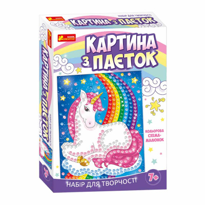Картина з паєток Єдиноріг Ранок 15100432У
