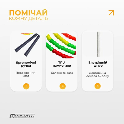 Бісерна скакалка EF-2820-MD, FreeRope, мультиколор 2,7 м