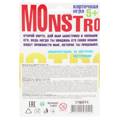 Настільна гра Monstro MiC 32067