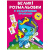 Книга Великі розмальовки. Поні Crystal Book F00026709