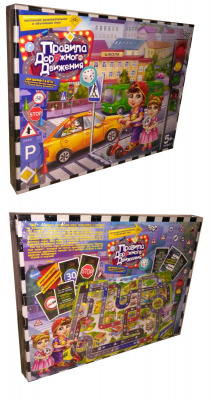Настільна гра Правила дорожнього руху 2 в 1 (рус) Dankotoys G-PDD-02