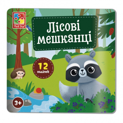 Набір для творчості з наліпками Лісові мешканці Vladi Toys VT4206-49