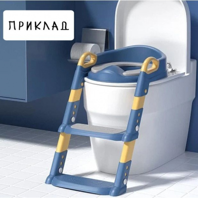 Дитяче сидіння на унітаз із сходинкою та ручками (СИНІЙ) MIC AET-001