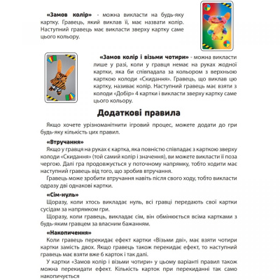 Настільна гра УНА. FUGGLERS Strateg 30935