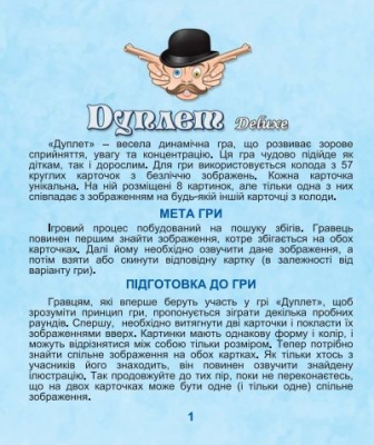 Настільна гра Дуплет Deluxe Artos games 21038