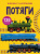 Книга з наклейками. Потяги, укр Crystal Book F00022578