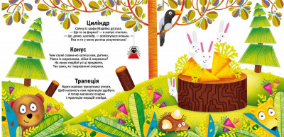Багаторазові водні розмальовки Фігури і тварини (укр) Crystal Book F00022736