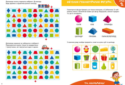 Книга Smart Start. Математика (укр) Crystal Book F00028477