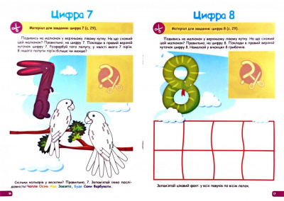 Книга Професор з пелюшок. Математика. 3-4 роки, укр Торсинг 05821