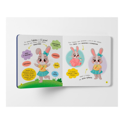 КНИГА САМОСТІЙНИЙ МАЛЮК. ЧИЩУ ЗУБИ! Crystal Book F00031249