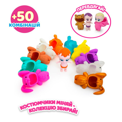 Фігурка-сюрприз Малюки в костюмах sbabam 122CN/22
