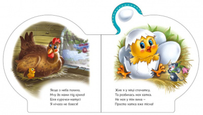 Книга для малюків Все про курчатко (укр) Ранок М289019У