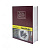 Сейф-книга з ключем для зберігання KBS-803(Bordo) велика, 26,5х20х6,5 см