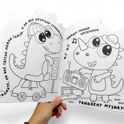 Розмальовка дитяча Миласики. DINOSAURUS, укр Апельсин РМ-83