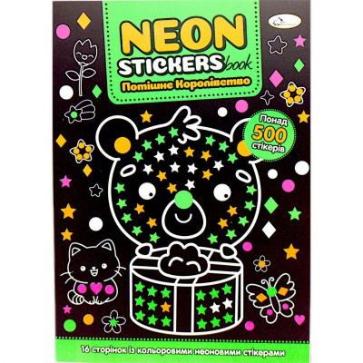 Книжка-розмальовка Neon Stickers book: Потішне королівство Апельсин РМ-69