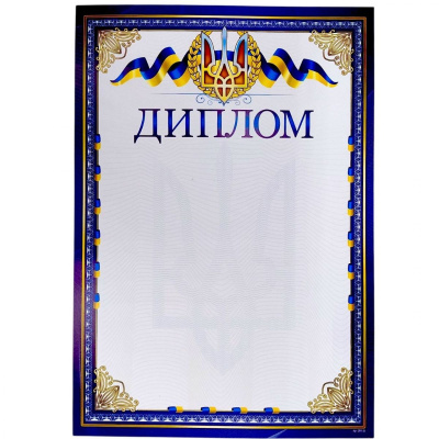 Диплом А4+ формату, Тризуб та стрічки (синьо-жовтий) Експрес Удачі GRM-26