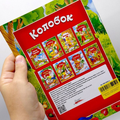 Книжечка - Українська народна казка Колобок Експрес Удачі KNK-00002U
