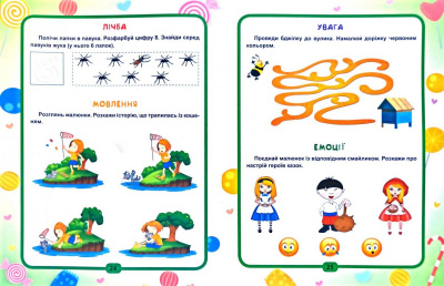 Книга Геній за 5 хвилин 3+, укр Торсинг К01342