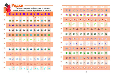 Збірник: Думай Аналізуй: Рівень 2 Торсинг К00497
