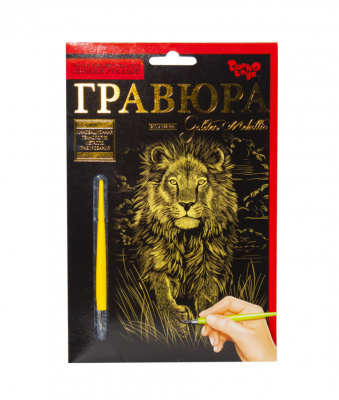 Гравюра Golden Metallic: Величний лев (А5) Dankotoys ГР-А5-02-04з