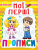 Книга Мої перші прописи, укр Crystal Book F00013487 Книга Мої перші прописи, укр Crystal Book F00013487
