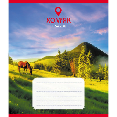 Зошит загальний "Карпати" 036-590584L-2 в лінію, 36 аркушів