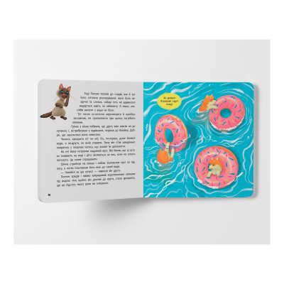 Книга Хвостаті пригоди. Пончик та Грінка. Відпочинок на морі Crystal Book F00032104