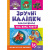 Книжка: Зручні наліпки Яка пора року Торсинг К00534