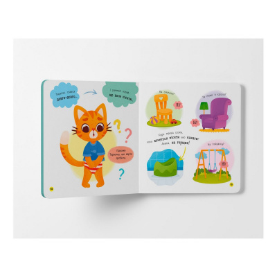 Книга Самостійний малюк. Привіт, горщик! (укр) Crystal Book F00031149