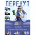 Настільна гра "Перекуп" LOB2217UA від 2 до 6 гравців Настільна гра "Перекуп" LOB2217UA від 2 до 6 гравців