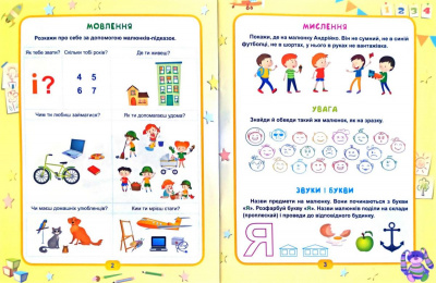Книга Геній за 5 хвилин 5+, укр Торсинг К01344