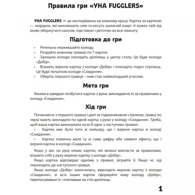 Настільна гра УНА. FUGGLERS Strateg 30935