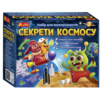 Набір для експериментів Секрети космосу (укр) Ранок 12132064У