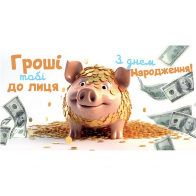 Конверт вітальний (для грошей) 16.5х9х0,5 см Експрес Удачі 0141