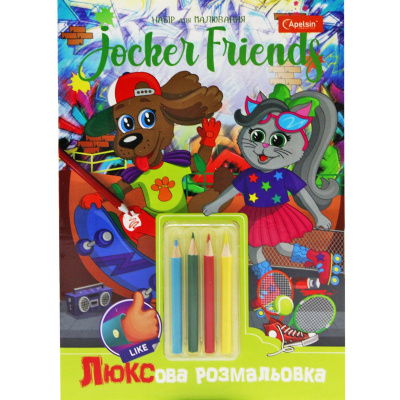 Набір для творчості Jocker Friends Апельсин НТ- 03