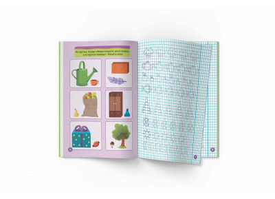 Прописи із завданнями Порівняння (укр) Crystal Book F00030734