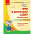 Книга Літо в дитячому садочку. Молодша група (укр) Ранок О134194У