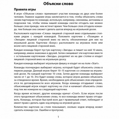 Настільна гра "Поясни слово" Arial 910800-U гра в слова, укр
