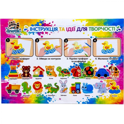 Навчальна гра Трафарети №3, 18 деталей Enotik 3-072