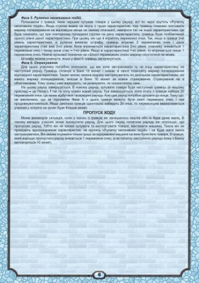 Настільна гра Купи-Продай Artos games 21021