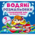 Водна розфарбування Русалочки: Кольоровий фон укр Crystal Book F00024156