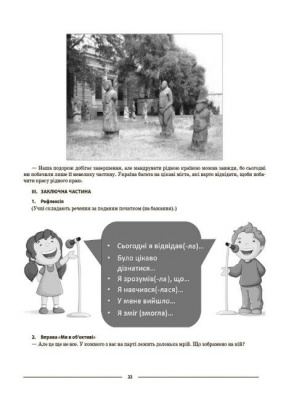 Посібник Виховуємо громадянина-патріота України. 1-4 класи (укр) Ранок ПРВ040