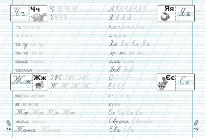 Прописи-тренажер: Українська мова, укр Crystal Book F00025232