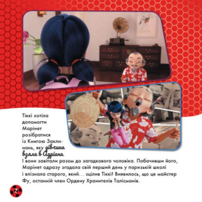Книжечка Історії. Хто ж колекціонер Ранок ЛП1447001У