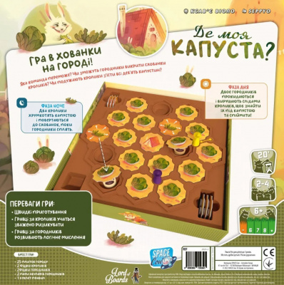 Настільна гра "Де моя КАПУСТА?" LOB2339UA від 2 до 4 гравців